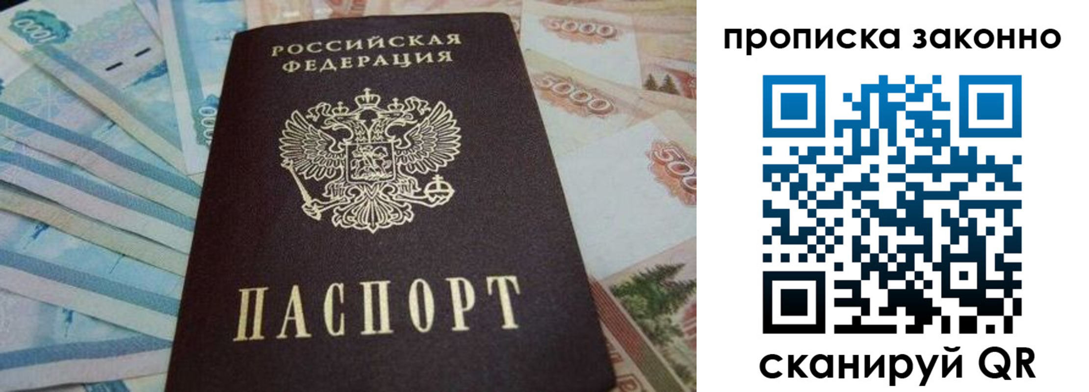 прописка для работы в Татарстане