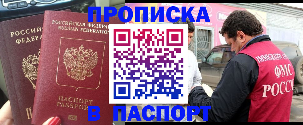 прописка для кредита в Татарстане