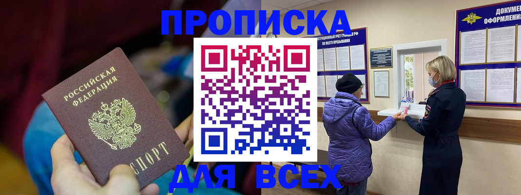 прописка паспорт в Татарстане