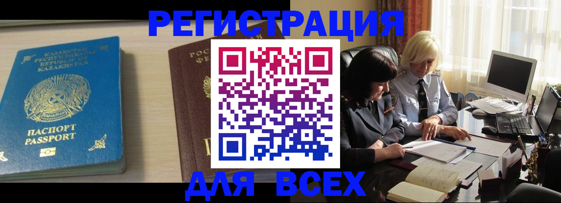 временная регистрация госуслуги в Татарстане