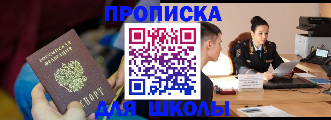 прописка иностранных граждан в Татарстане