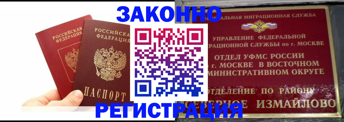 миграционный учет в Татарстане